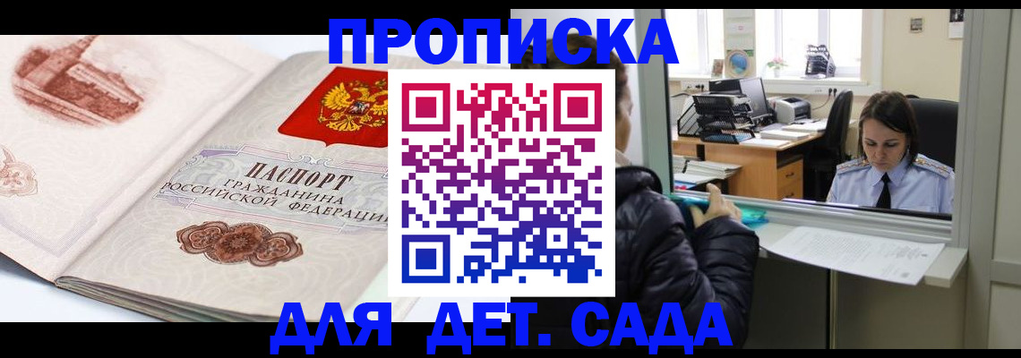 прописка для кредита в Полярных Зорях