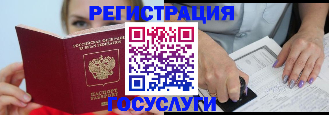 прописка гарантия в Полярных Зорях