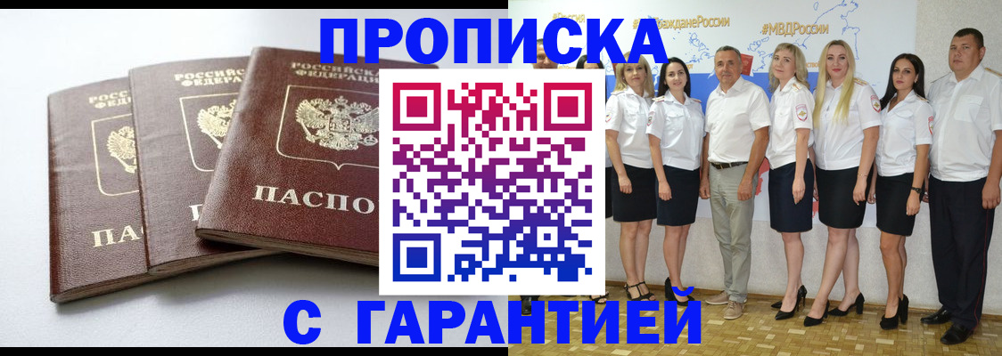 временная регистрация надежно в Полярных Зорях